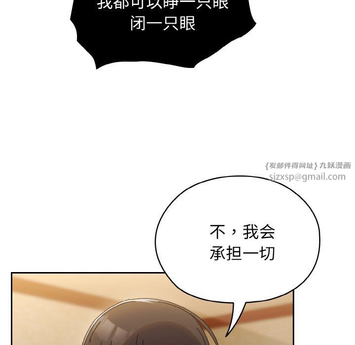 《老大!请把女儿交给我!》漫画 第41話
