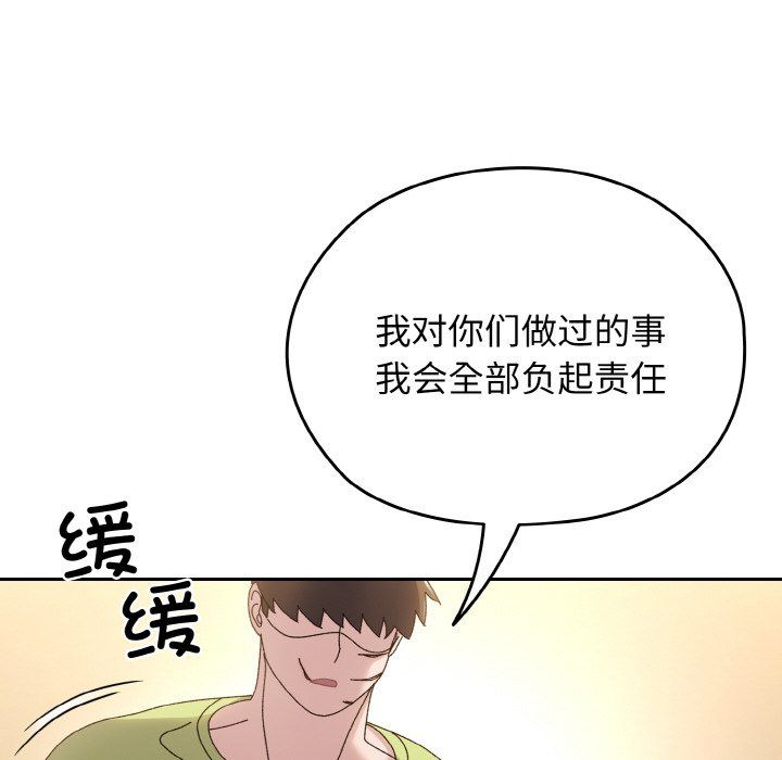 《老大!请把女儿交给我!》漫画 第41話