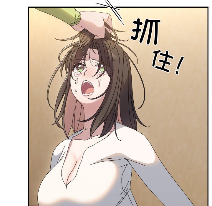 《老大!请把女儿交给我!》漫画 第41話