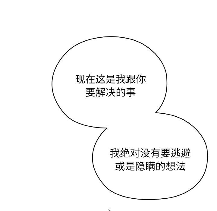 《老大!请把女儿交给我!》漫画 第41話