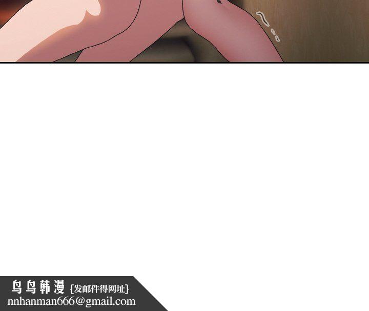 《老大!请把女儿交给我!》漫画 第41話