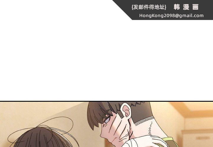《老大!请把女儿交给我!》漫画 第42話