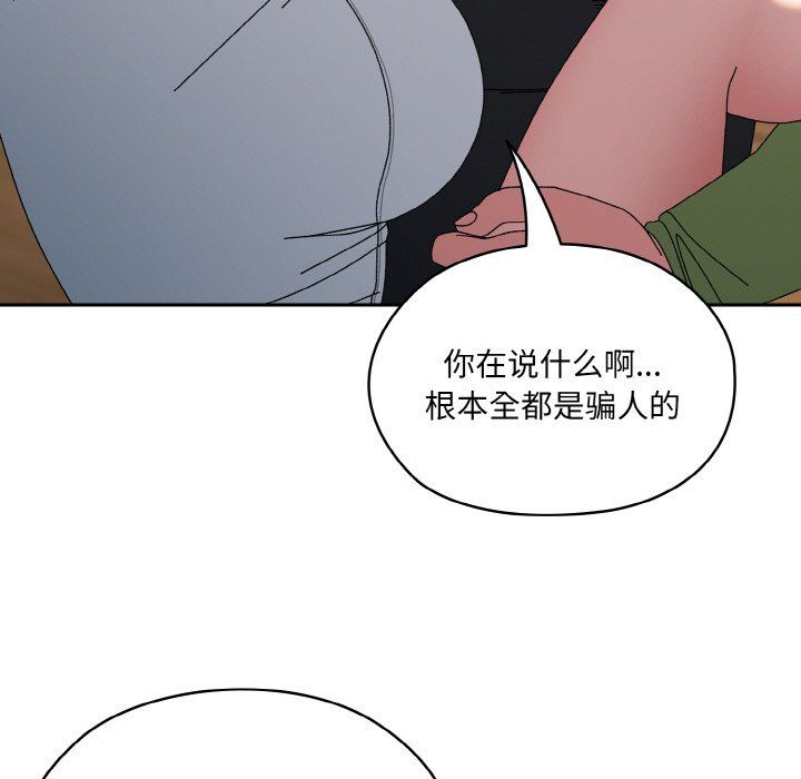 《老大!请把女儿交给我!》漫画 第42話