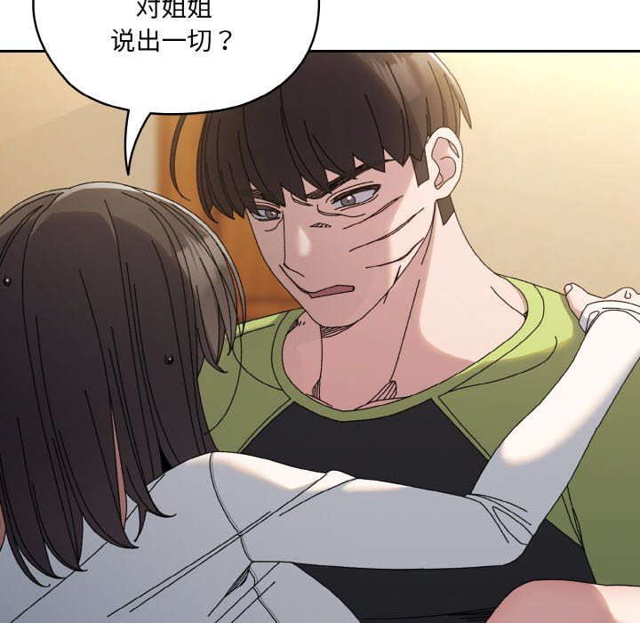 《老大!请把女儿交给我!》漫画 第42話