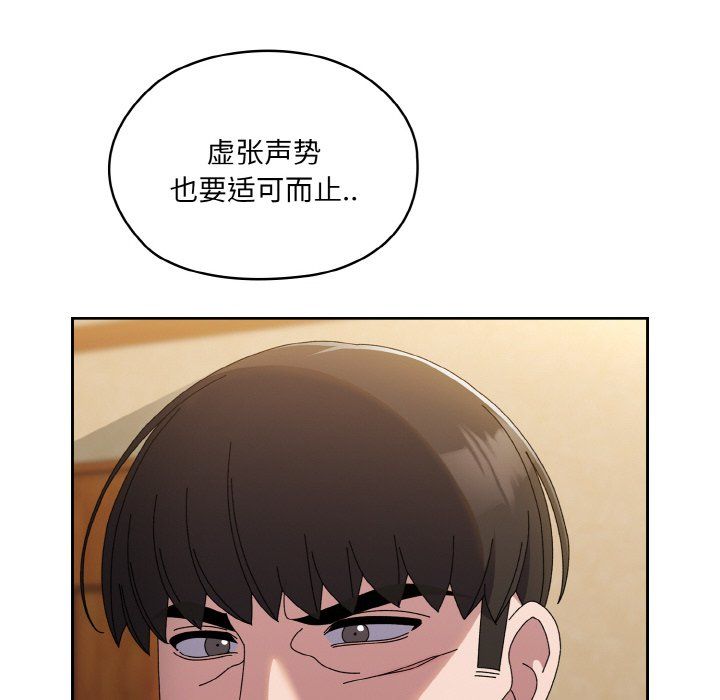 《老大!请把女儿交给我!》漫画 第42話