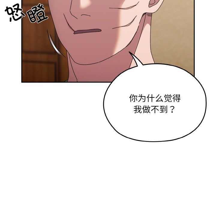 《老大!请把女儿交给我!》漫画 第42話