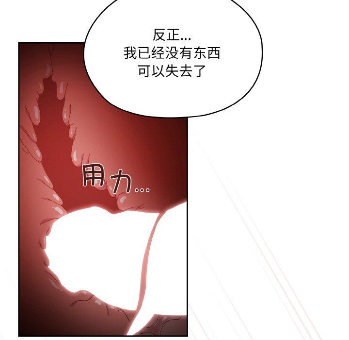 《老大!请把女儿交给我!》漫画 第42話