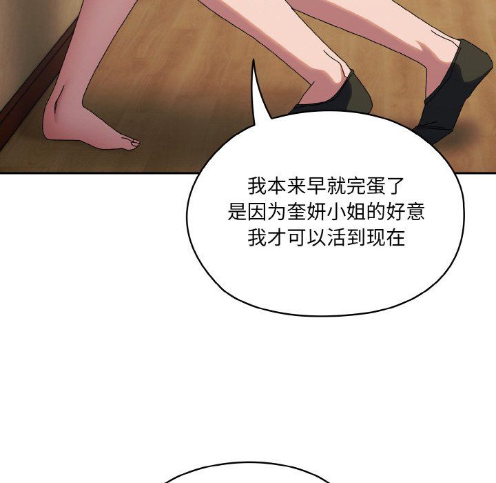 《老大!请把女儿交给我!》漫画 第42話