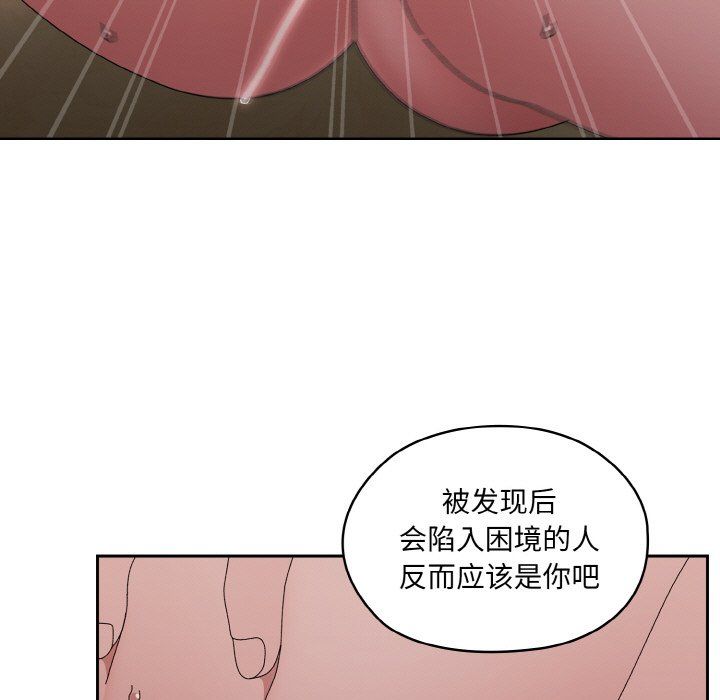 《老大!请把女儿交给我!》漫画 第42話