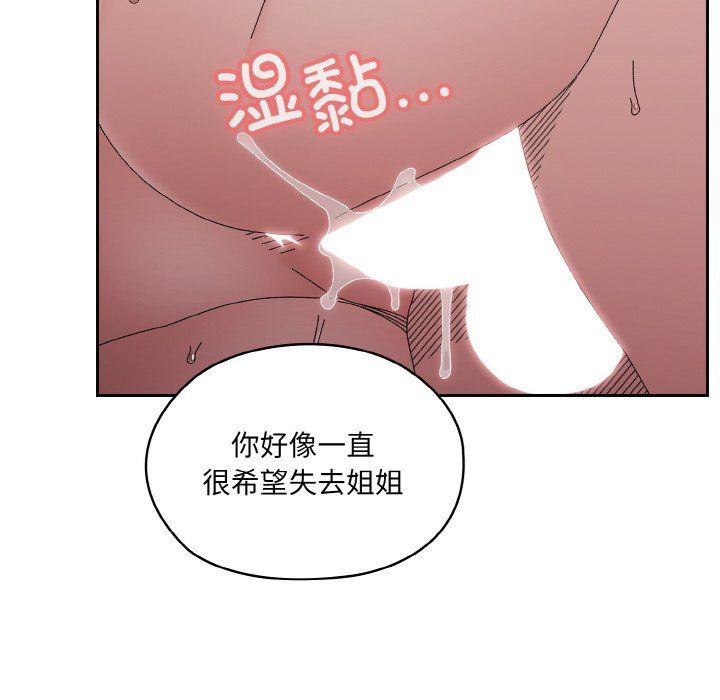 《老大!请把女儿交给我!》漫画 第42話