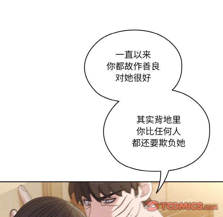 《老大!请把女儿交给我!》漫画 第42話