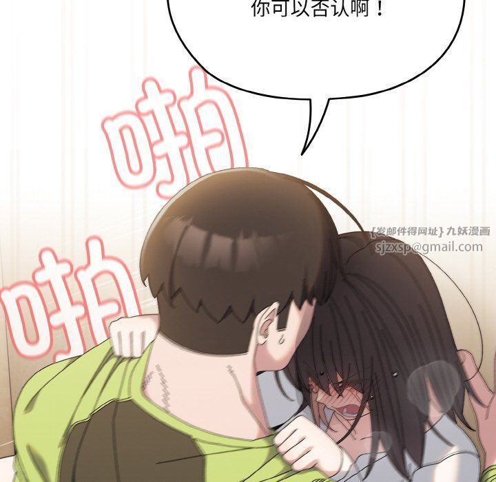 《老大!请把女儿交给我!》漫画 第42話