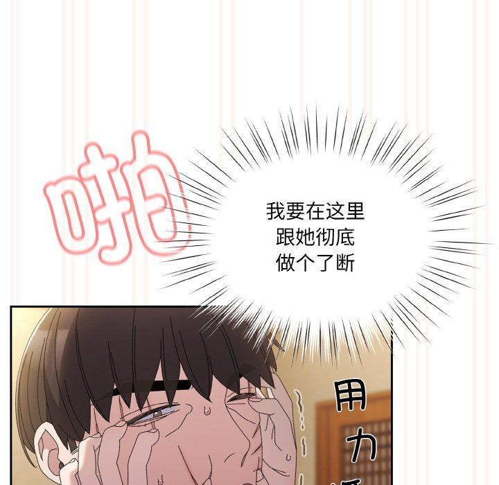 《老大!请把女儿交给我!》漫画 第42話