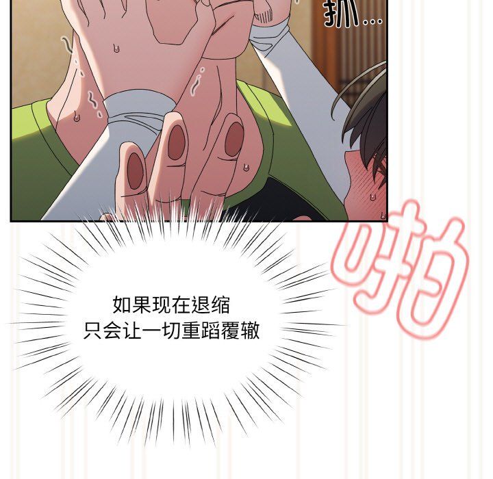 《老大!请把女儿交给我!》漫画 第42話