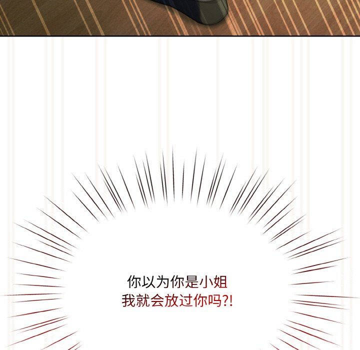《老大!请把女儿交给我!》漫画 第42話