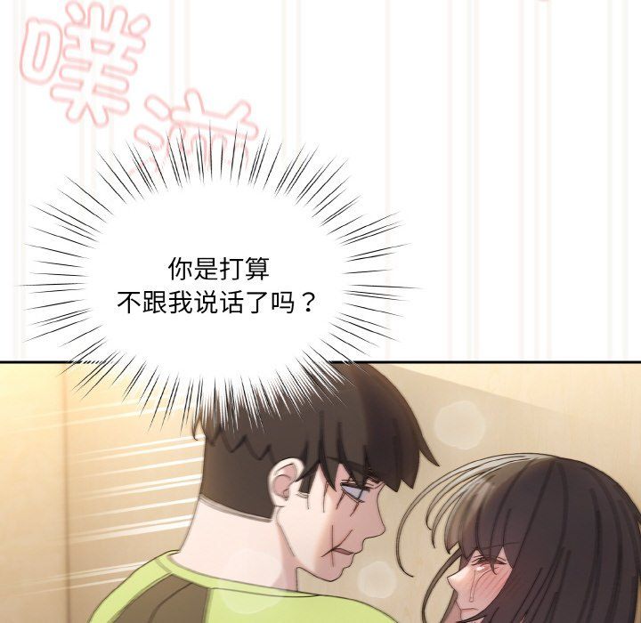 《老大!请把女儿交给我!》漫画 第42話