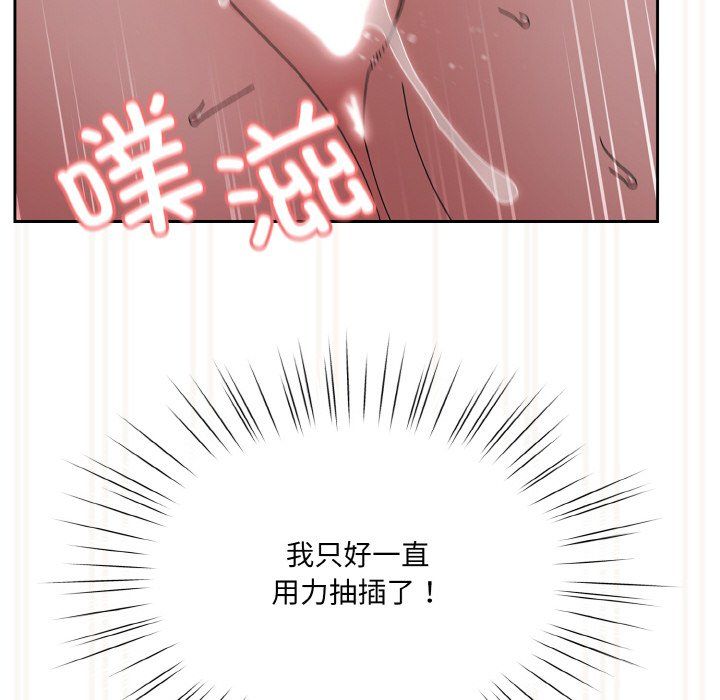 《老大!请把女儿交给我!》漫画 第42話