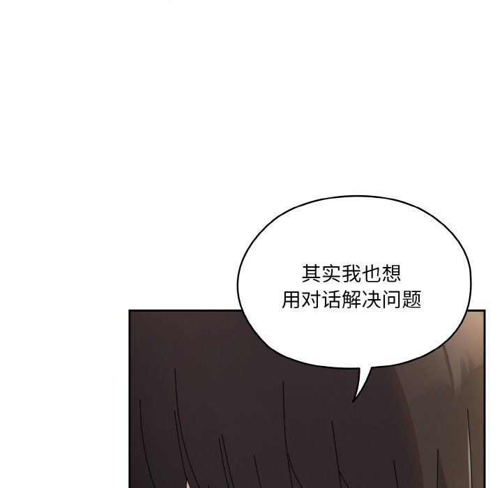 《老大!请把女儿交给我!》漫画 第42話