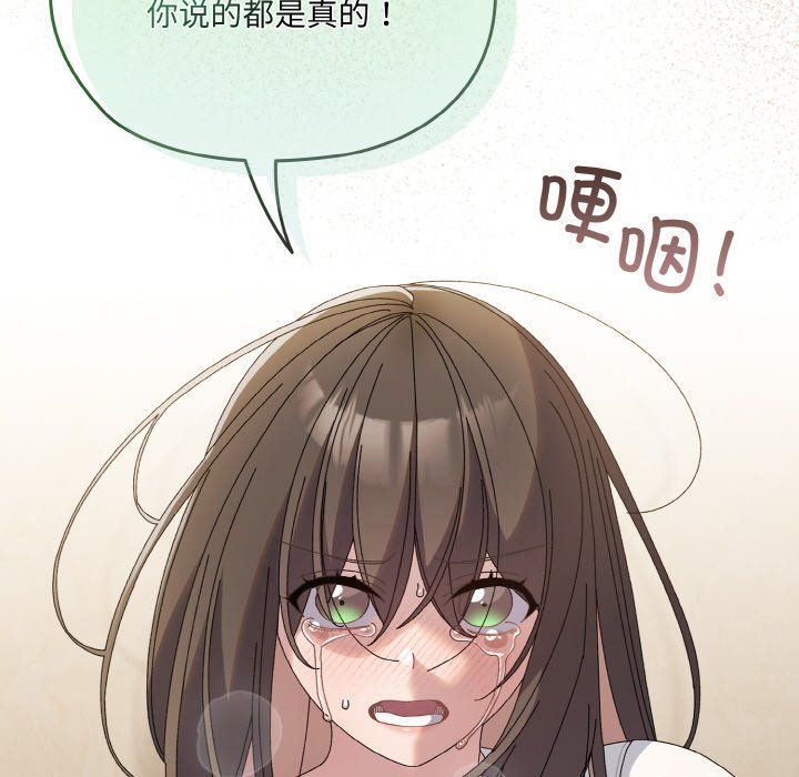《老大!请把女儿交给我!》漫画 第42話