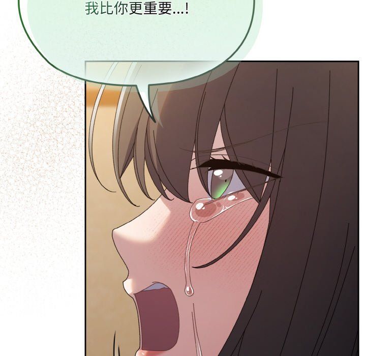 《老大!请把女儿交给我!》漫画 第42話