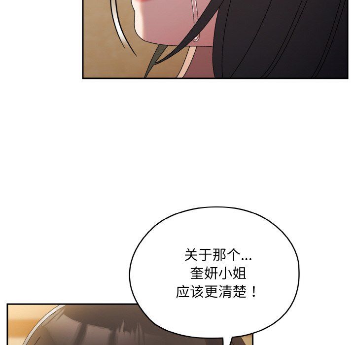 《老大!请把女儿交给我!》漫画 第42話