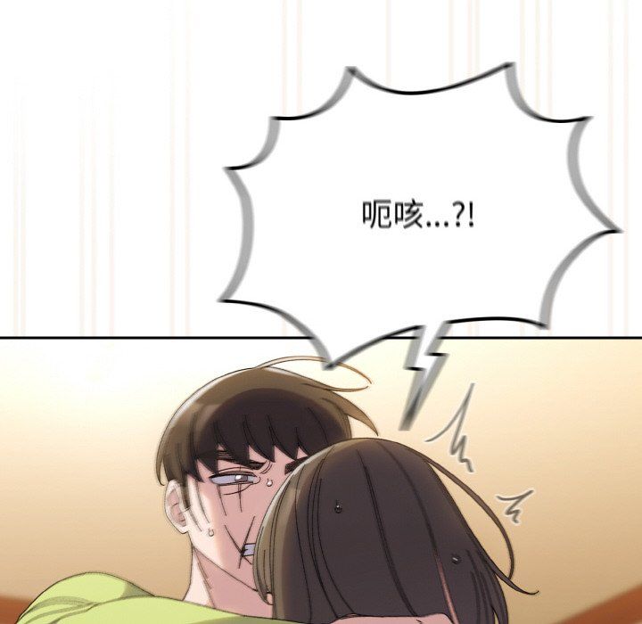 《老大!请把女儿交给我!》漫画 第42話