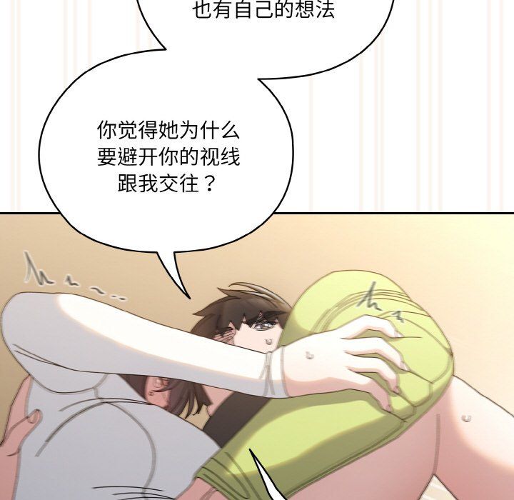 《老大!请把女儿交给我!》漫画 第42話