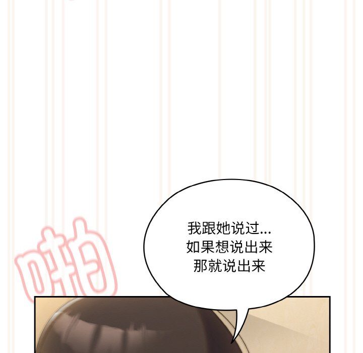 《老大!请把女儿交给我!》漫画 第42話
