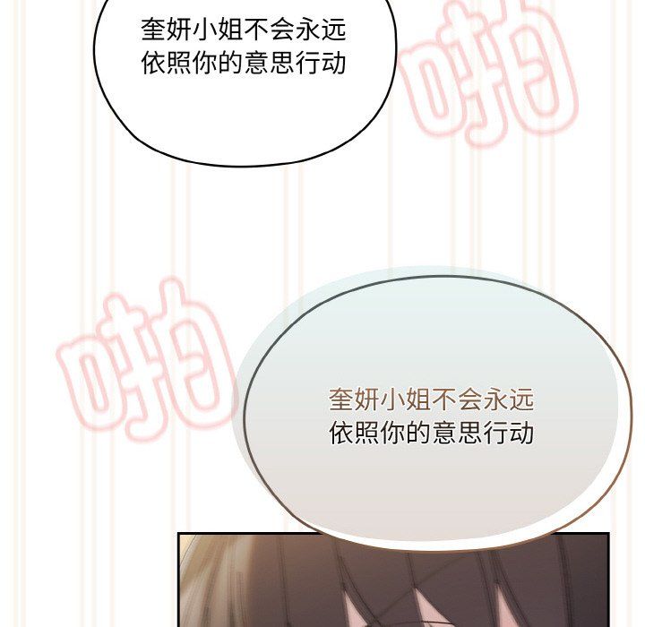 《老大!请把女儿交给我!》漫画 第42話