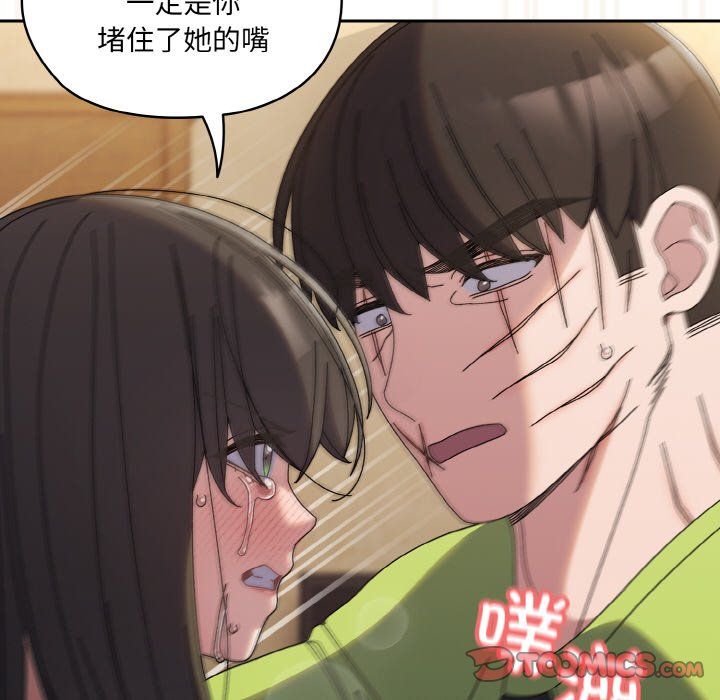 《老大!请把女儿交给我!》漫画 第42話