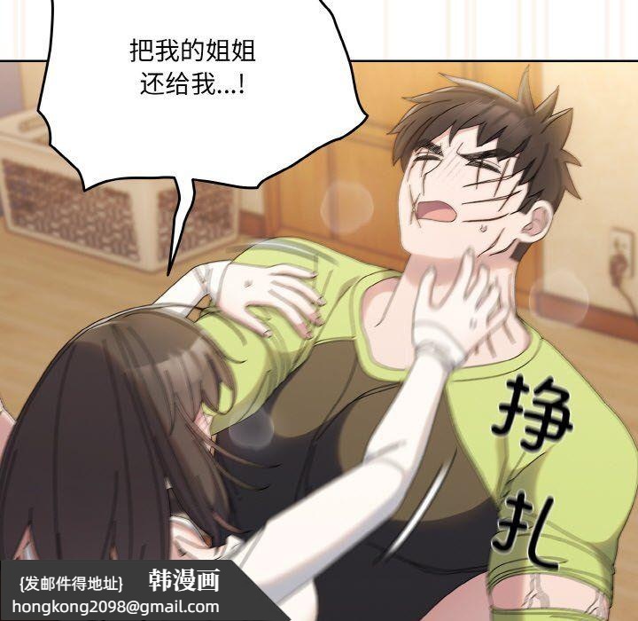 《老大!请把女儿交给我!》漫画 第42話