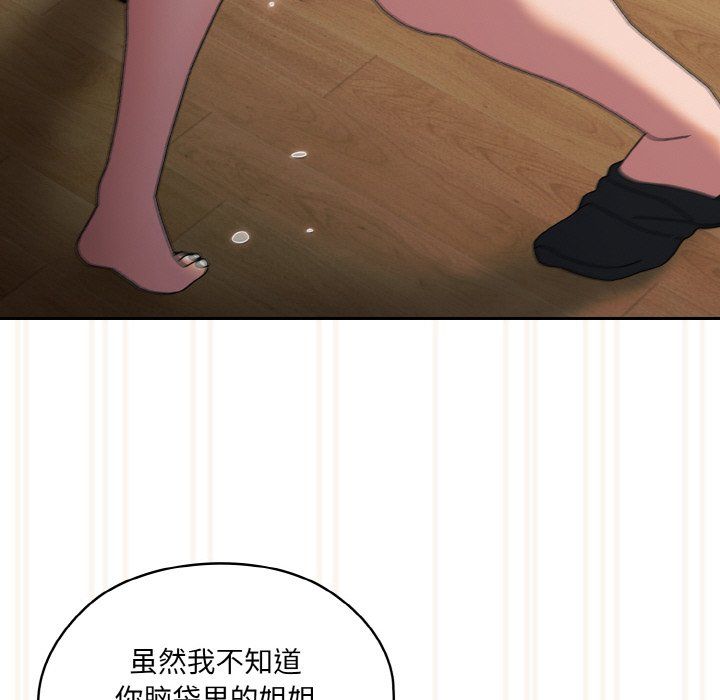 《老大!请把女儿交给我!》漫画 第42話