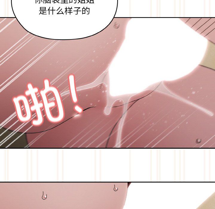 《老大!请把女儿交给我!》漫画 第42話