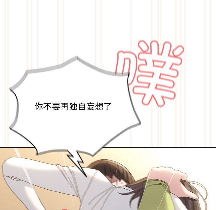 《老大!请把女儿交给我!》漫画 第42話