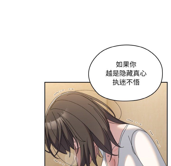 《老大!请把女儿交给我!》漫画 第42話
