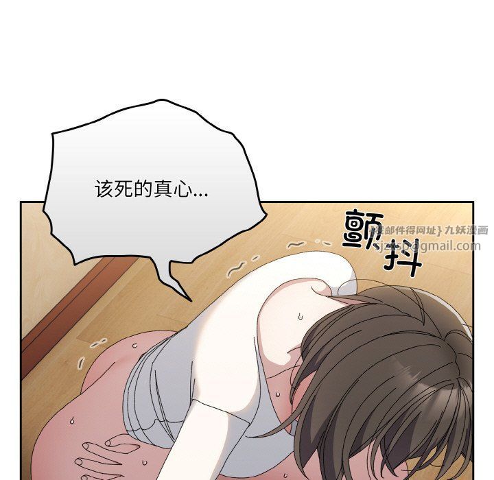 《老大!请把女儿交给我!》漫画 第42話