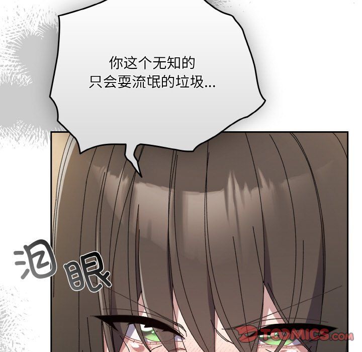 《老大!请把女儿交给我!》漫画 第42話