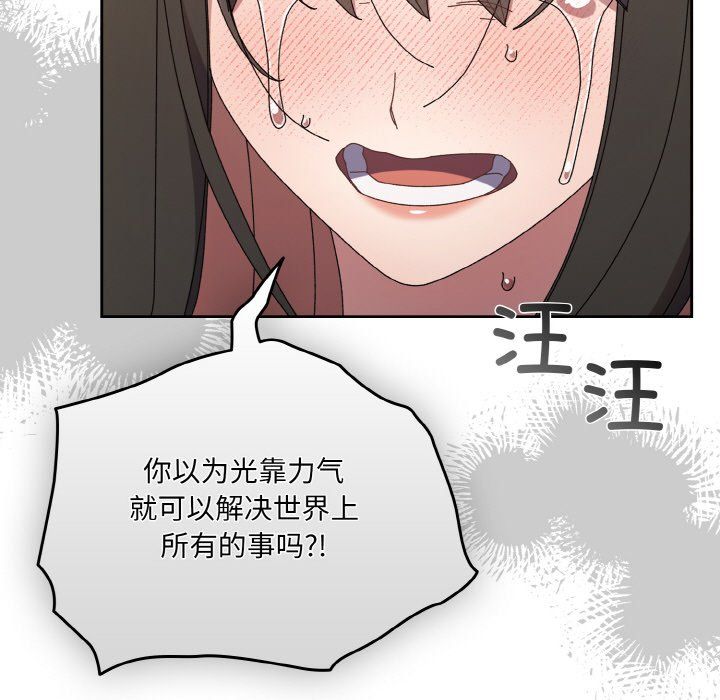 《老大!请把女儿交给我!》漫画 第42話