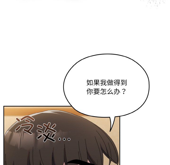 《老大!请把女儿交给我!》漫画 第42話