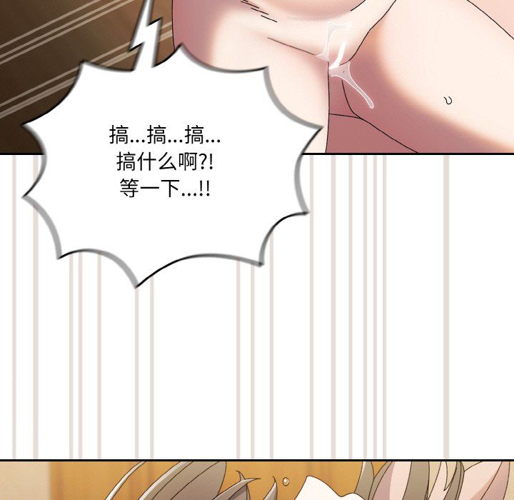 《老大!请把女儿交给我!》漫画 第42話