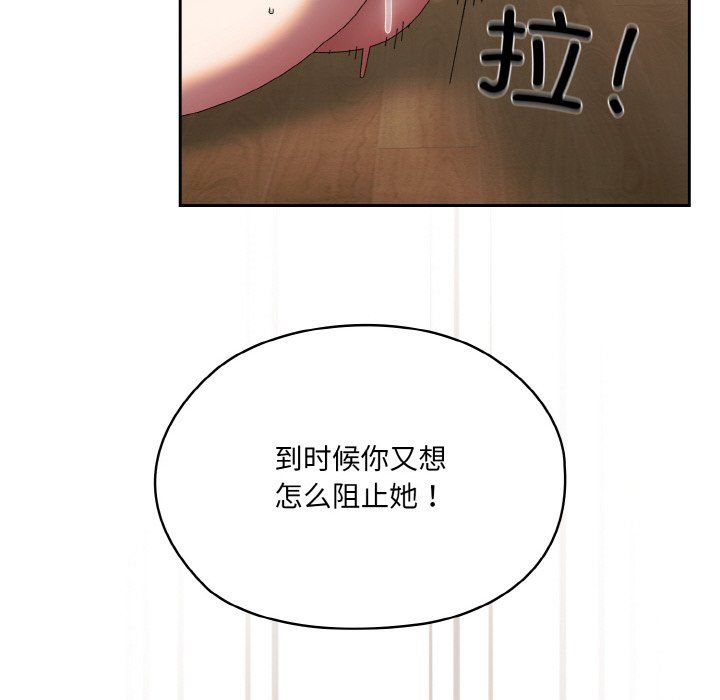 《老大!请把女儿交给我!》漫画 第42話