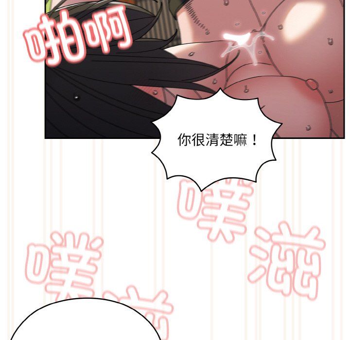 《老大!请把女儿交给我!》漫画 第42話