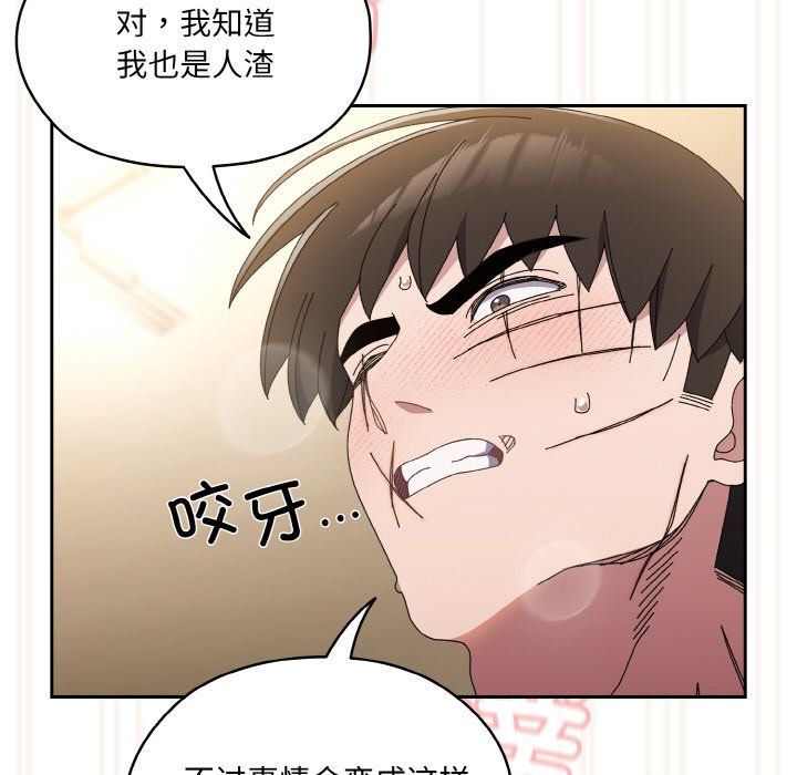 《老大!请把女儿交给我!》漫画 第42話