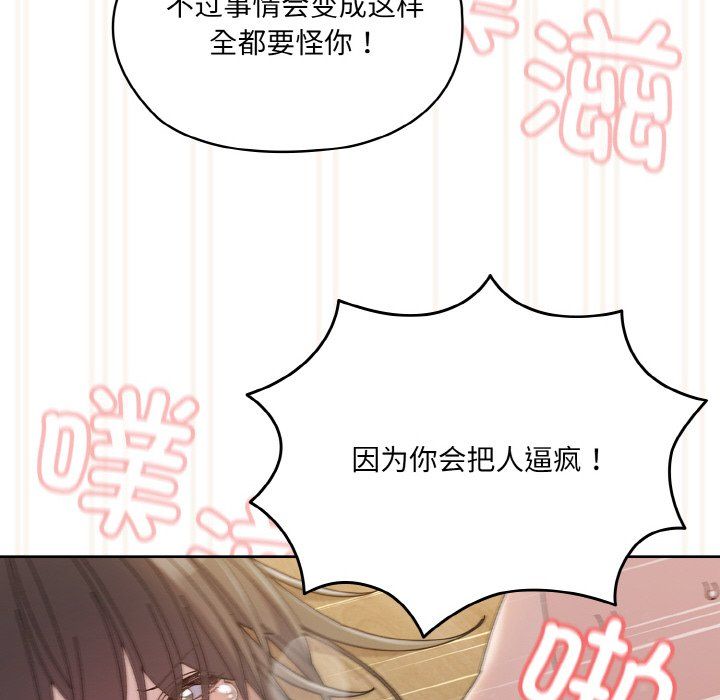 《老大!请把女儿交给我!》漫画 第42話