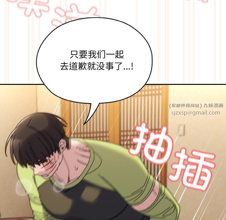 《老大!请把女儿交给我!》漫画 第42話