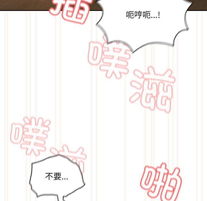 《老大!请把女儿交给我!》漫画 第42話