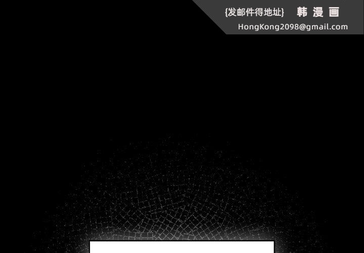 《老大!请把女儿交给我!》漫画 第43話