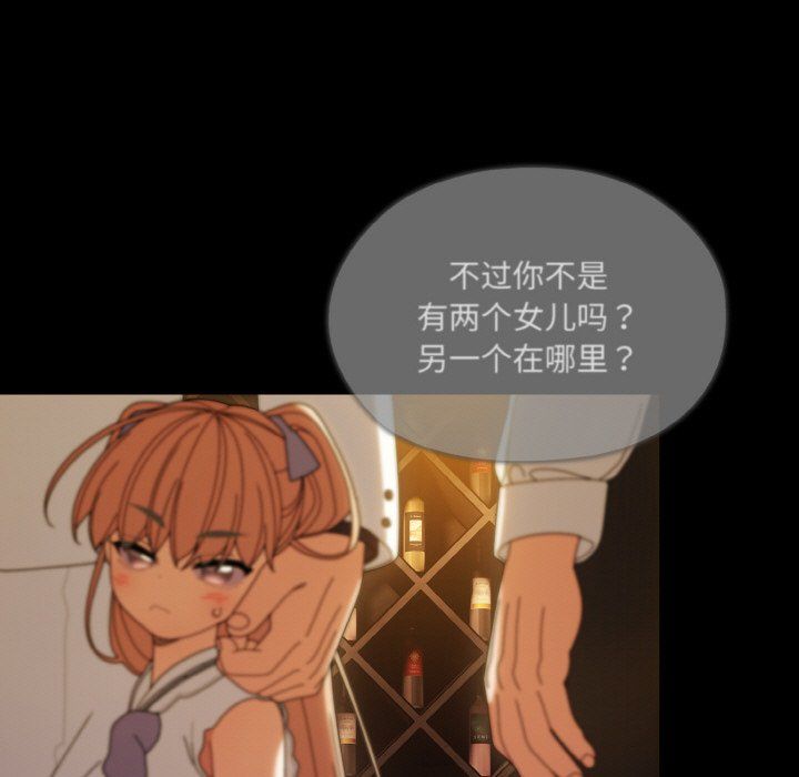 《老大!请把女儿交给我!》漫画 第43話