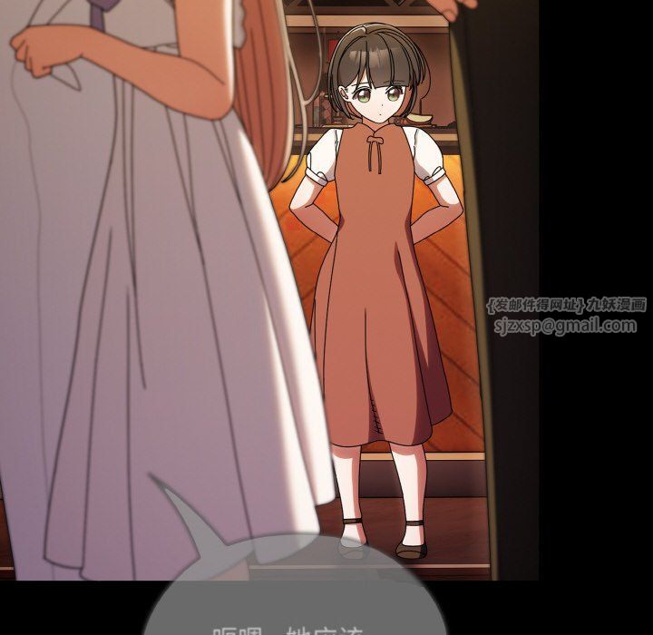 《老大!请把女儿交给我!》漫画 第43話