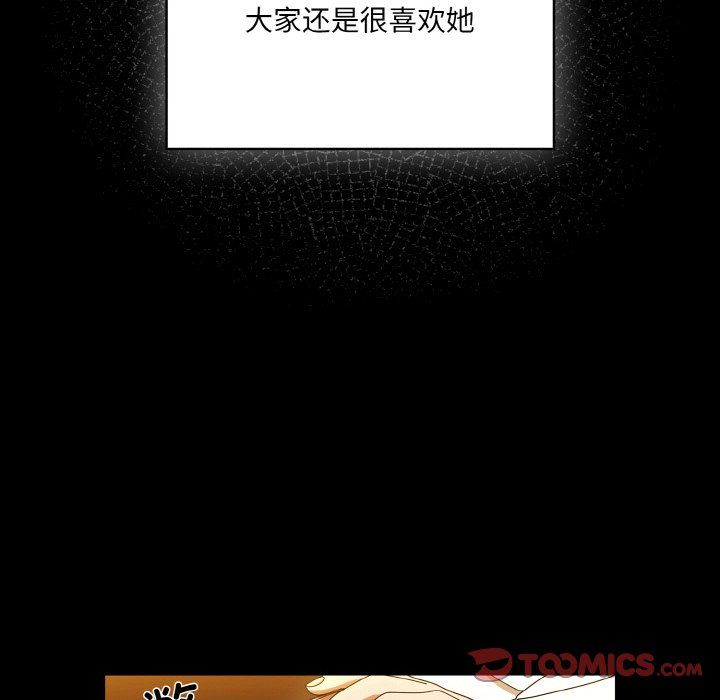 《老大!请把女儿交给我!》漫画 第43話